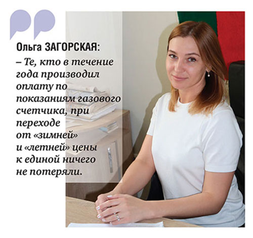 Как будем платить за газ в июне, разъясняет специалист Как будем платить за газ в июне, разъясняет специалист