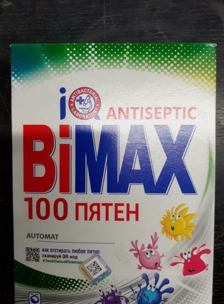 Некоторые средства для стирки запретили продавать в Беларуси