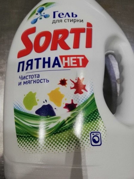 Некоторые средства для стирки запретили продавать в Беларуси