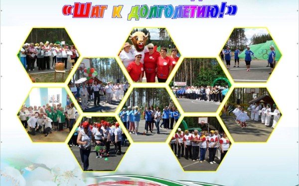 Территориальный центр социального обслуживания населения Барановичского района принимает заявки на участие в спортивных мероприятиях