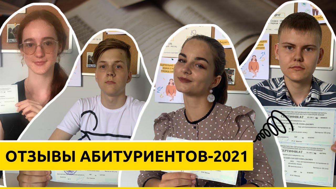 ТОП-5 курсов по подготовке к ЦТ по белорусскому языку