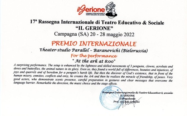  Гран-при международного фестиваля в Италии завоевал театр-студия «Параллель» из Барановичей