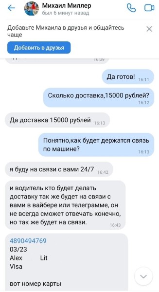 «Перевёл 83 тыс. рублей — перестали отвечать». Житель Брестской области очень хотел VW Passat B6, но столкнулся с мошенниками «Перевёл 83 тыс. рублей — перестали отвечать». Житель Брестской области очень хотел VW Passat B6, но столкнулся с мошенниками