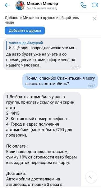 «Перевёл 83 тыс. рублей — перестали отвечать». Житель Брестской области очень хотел VW Passat B6, но столкнулся с мошенниками «Перевёл 83 тыс. рублей — перестали отвечать». Житель Брестской области очень хотел VW Passat B6, но столкнулся с мошенниками