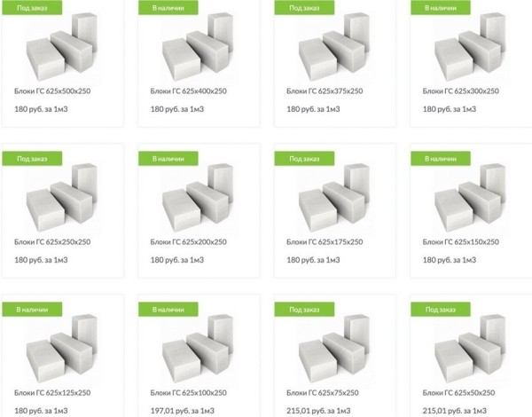 Они уже не силикатные, а золотые! Смотрим на цену блоков Они уже не силикатные, а золотые! Смотрим на цену блоков