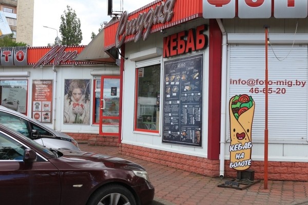 Об этой шаурме говорят все! «Кебаб на болоте» – вкусный стритфуд, большое меню, быстрая доставка по Бресту