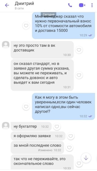 «Перевёл 83 тыс. рублей — перестали отвечать». Житель Брестской области очень хотел VW Passat B6, но столкнулся с мошенниками «Перевёл 83 тыс. рублей — перестали отвечать». Житель Брестской области очень хотел VW Passat B6, но столкнулся с мошенниками