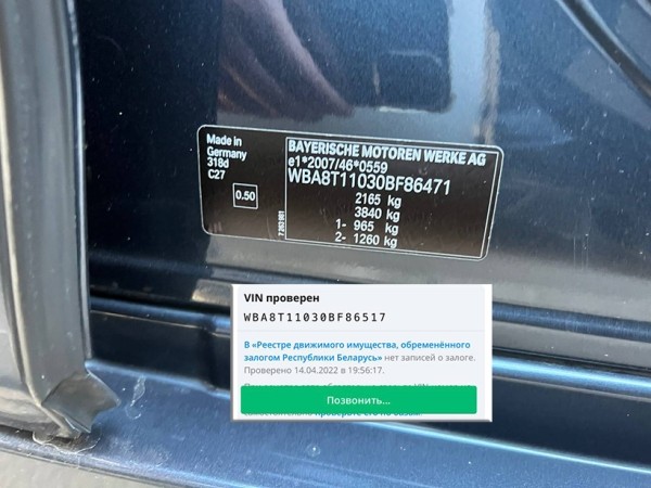 Автоподборщик — об очередной уловке: в объявлениях указывают схожий, но не родной VIN машины