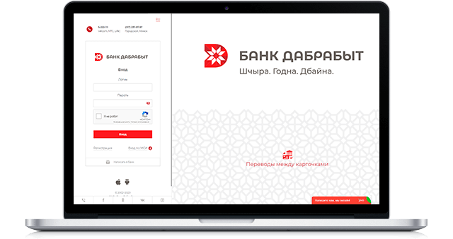 Новая бонусная программа от банка Дабрабыт