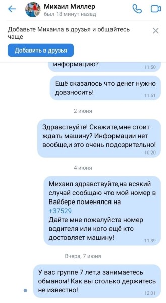 «Перевёл 83 тыс. рублей — перестали отвечать». Житель Брестской области очень хотел VW Passat B6, но столкнулся с мошенниками «Перевёл 83 тыс. рублей — перестали отвечать». Житель Брестской области очень хотел VW Passat B6, но столкнулся с мошенниками