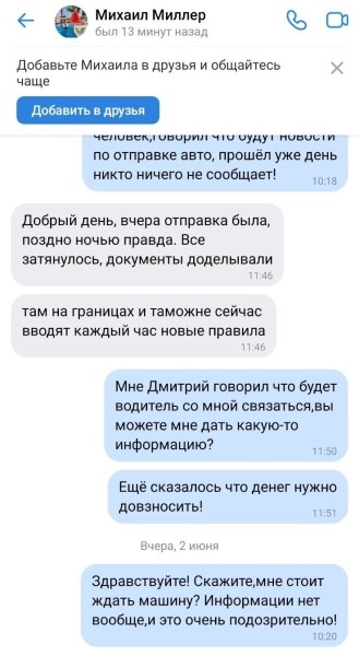 «Перевёл 83 тыс. рублей — перестали отвечать». Житель Брестской области очень хотел VW Passat B6, но столкнулся с мошенниками «Перевёл 83 тыс. рублей — перестали отвечать». Житель Брестской области очень хотел VW Passat B6, но столкнулся с мошенниками