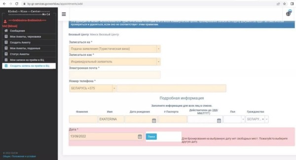 Светит ли белорусам этим летом «шенген»?