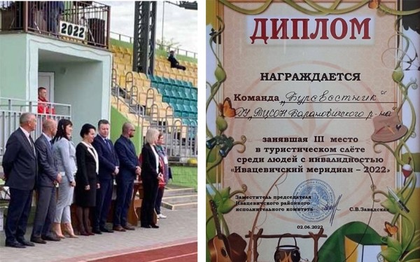 Команды Барановичского региона – среди призеров турслета «Ивацевичский меридиан» Команды Барановичского региона – среди призеров турслета «Ивацевичский меридиан»