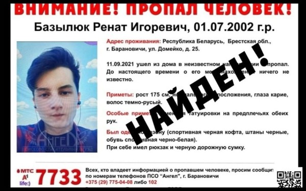 Молодой парень из Барановичей найден погибшим Молодой парень из Барановичей найден погибшим