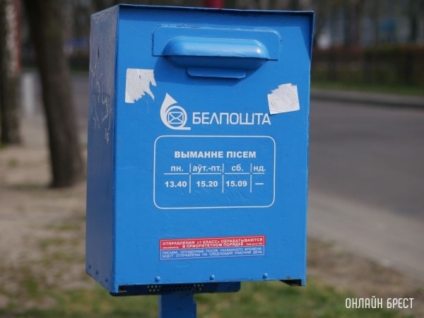 «Белпочта» предупредила белорусов о новой схеме мошенничества