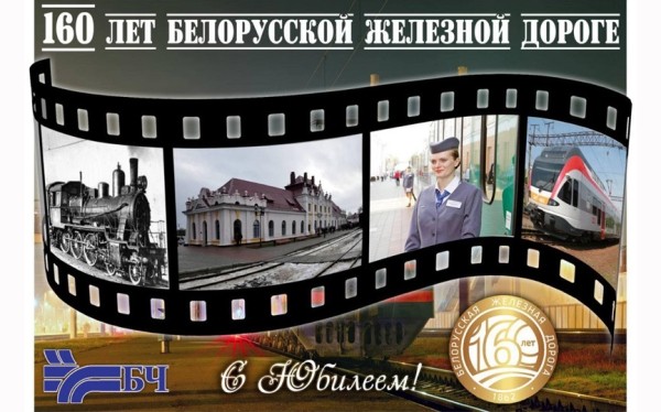 БЖД выбирает «Мисс мастерство и очарование». Поддержим представительницу Барановичей БЖД выбирает «Мисс мастерство и очарование». Поддержим представительницу Барановичей