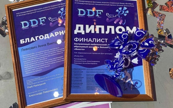 Несколько коллективов из Барановичей стали финалистами танцевального проекта на фестивале в Витебске Несколько коллективов из Барановичей стали финалистами танцевального проекта на фестивале в Витебске