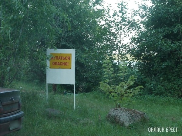 На каких пляжах Бреста ограничено купание детей На каких пляжах Бреста ограничено купание детей