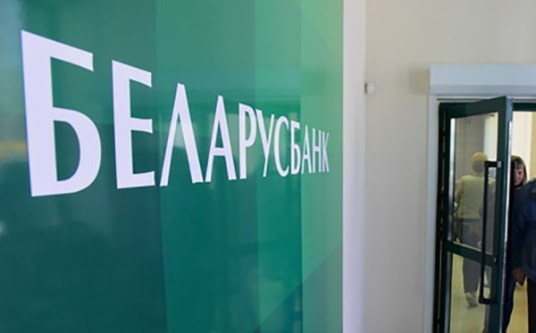 Беларусбанк начал открывать вклады в китайских юанях Беларусбанк начал открывать вклады в китайских юанях