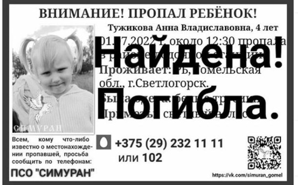 Четырехлетняя девочка погибла в Светлогорске