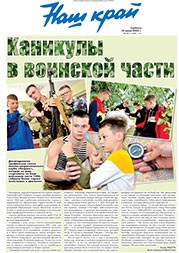 «Каких дров наломал шквалистый ветер в Барановичах?» – в свежем номере газеты