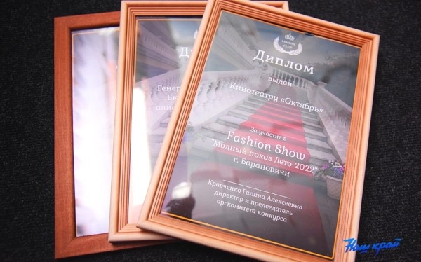 Модный показ в Барановичах