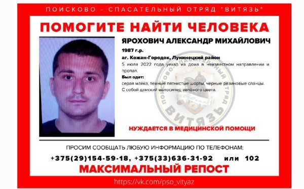 Молодой мужчина пропал в Брестской области Молодой мужчина пропал в Брестской области