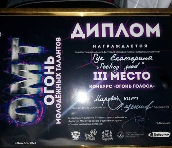 Вокалистки из Барановичского района завоевали Гран-при на фестивале в Витебске Вокалистки из Барановичского района завоевали Гран-при на фестивале в Витебске