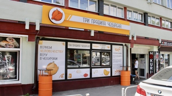 Попробуй эту вкусную и сытную еду навынос. «Онлайн Брест» рекомендует: «Кофш», «Xpizza brest», «Три правила чебурека», «Кебаб на болоте»