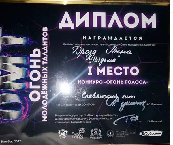 Вокалистки из Барановичского района завоевали Гран-при на фестивале в Витебске Вокалистки из Барановичского района завоевали Гран-при на фестивале в Витебске