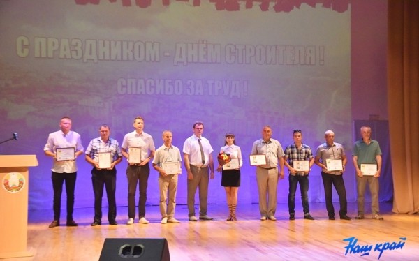 Фоторепортаж. Работников строительной отрасли чествовали в Барановичах Фоторепортаж. Работников строительной отрасли чествовали в Барановичах