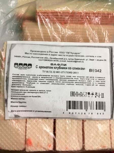 Какие жевательные конфеты, вафли и мармелад Госстандарт запретил продавать в Беларуси