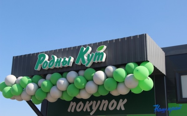 В Барановичском районе открылся новый «Родны кут»