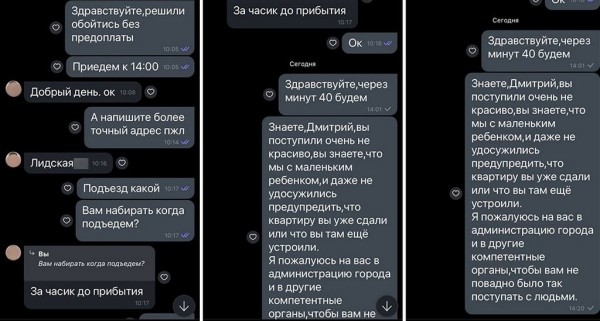 «Планировали повеселиться и отдохнуть, а теперь думаем, можно ли себя защитить». В Гродно «пропала» квартира на сутки «Планировали повеселиться и отдохнуть, а теперь думаем, можно ли себя защитить». В Гродно «пропала» квартира на сутки