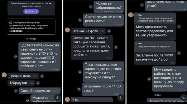 «Планировали повеселиться и отдохнуть, а теперь думаем, можно ли себя защитить». В Гродно «пропала» квартира на сутки «Планировали повеселиться и отдохнуть, а теперь думаем, можно ли себя защитить». В Гродно «пропала» квартира на сутки
