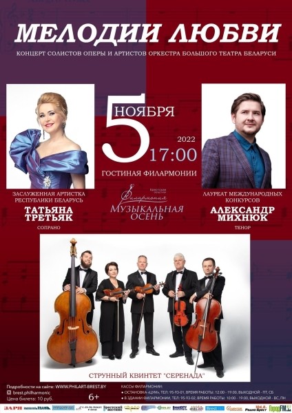 С 3 ноября в Брестской областной филармонии стартует фестиваль искусств «Музыкальная осень». Что в программе? С 3 ноября в Брестской областной филармонии стартует фестиваль искусств «Музыкальная осень». Что в программе?