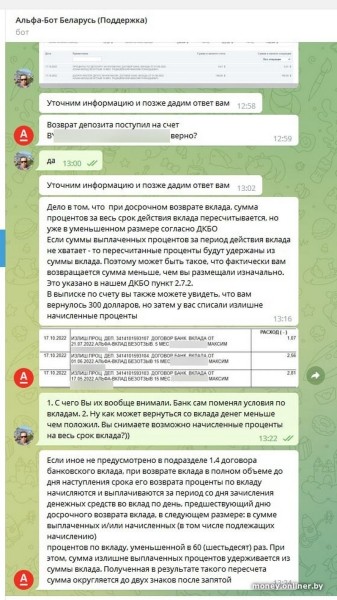 Банки снижают проценты по депозитам — клиенты снимают деньги и жалуются, что получили меньше положенного Банки снижают проценты по депозитам — клиенты снимают деньги и жалуются, что получили меньше положенного