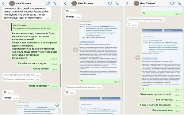 Минчанину хотели «сдать» музей под видом квартиры. Но он переиграл аферистов — и вот как