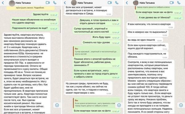 Минчанину хотели «сдать» музей под видом квартиры. Но он переиграл аферистов — и вот как