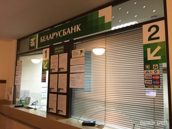 belarusbank-priostanavlivaet-zakljuchenie-dogovorov-po-nekotorym-vidam-vkladov-i-vozobnovljaet-kredit-na-refinansirovanie-874a0d8
