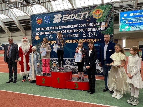 В Бресте завершились открытые республиканские соревнования «Рождественские звёзды» по дисциплинам современного пятиборья (триатл, биатл)