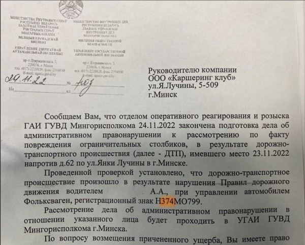 Штраф 2 700 рублей и лишение прав. Девушка на каршеринговом VW Polo задела пластиковые столбики, и вот к чему это привело Штраф 2 700 рублей и лишение прав. Девушка на каршеринговом VW Polo задела пластиковые столбики, и вот к чему это привело