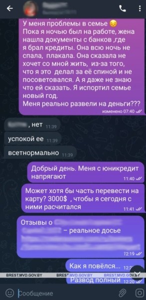 Житель Бреста лишился 34 тыс. руб. Как это случилось Житель Бреста лишился 34 тыс. руб. Как это случилось