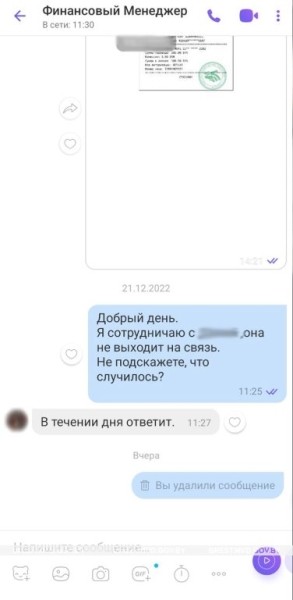 Житель Бреста лишился 34 тыс. руб. Как это случилось Житель Бреста лишился 34 тыс. руб. Как это случилось