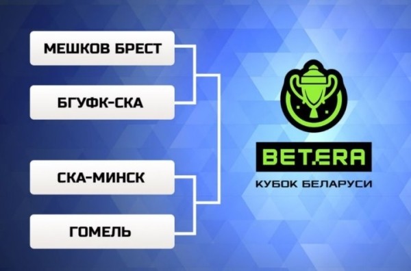 v-breste-sostoitsja-final-chetyreh-kubka-belarusi-po-gandbolu-sredi-muzhskih-komand-3999ab4