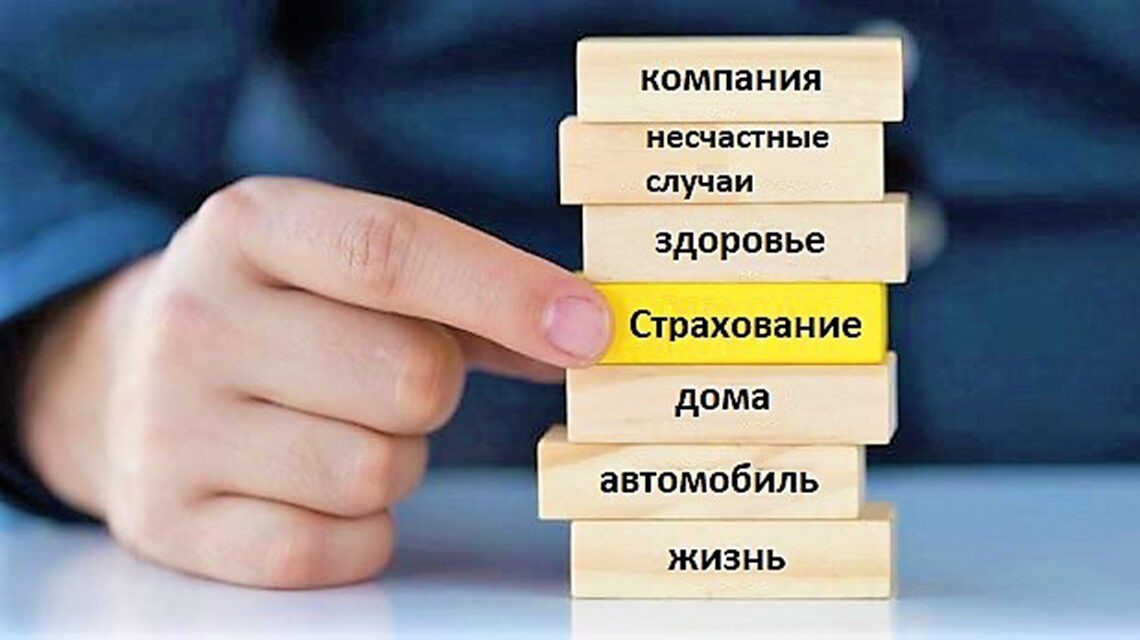 Добровольное страхование жизни в Беларуси