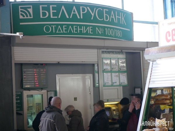 krupnejshij-bank-belarusi-priostanovil-otkrytie-i-popolnenie-valjutnyh-vkladov-5484af0