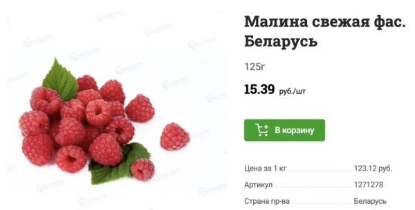 «Почему белорусская малина стоит как зарубежная экзотика?» Женщина удивляется, фермеры объясняют «Почему белорусская малина стоит как зарубежная экзотика?» Женщина удивляется, фермеры объясняют