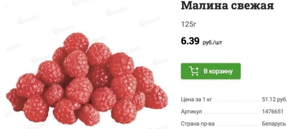 «Почему белорусская малина стоит как зарубежная экзотика?» Женщина удивляется, фермеры объясняют «Почему белорусская малина стоит как зарубежная экзотика?» Женщина удивляется, фермеры объясняют