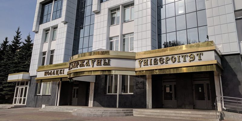 Шесть деканов Полоцкого университета подали заявления об увольнении в знак протеста против «политического преследования коллег»